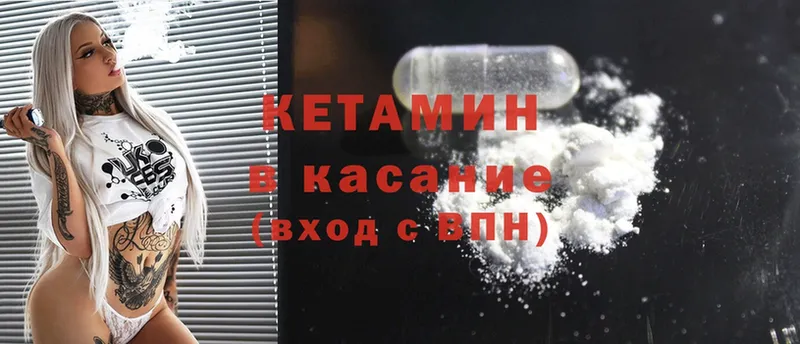 Кетамин ketamine  Нарьян-Мар 