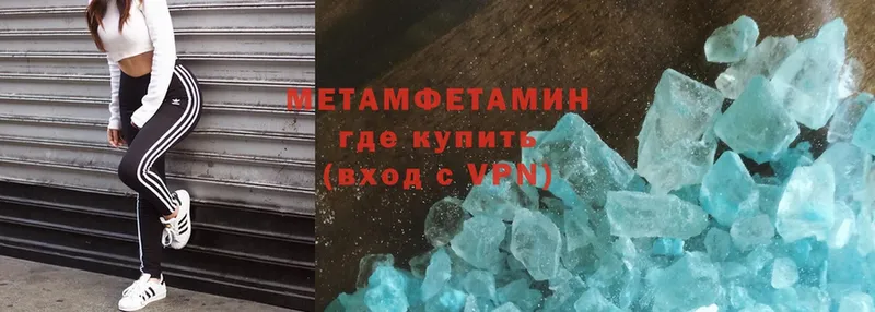 Первитин Methamphetamine  купить наркотики цена  Нарьян-Мар 